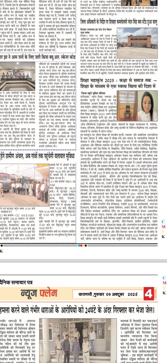 SMK 5.0 print media 8
