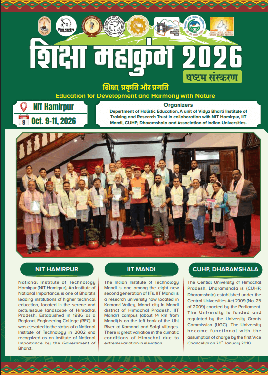 Official Shiksha Mahakumbh 2026 (षष्ठम संस्करण / 6th Edition) front page — शिक्षा महाकुंभ 2026 at NIT Hamirpur, 9–11 October 2026. Theme: शिक्षा, प्रकृति और प्रगति / Education for Development and Harmony with Nature.